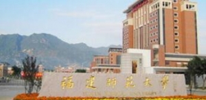 2024年福建师范大学应用心理专硕招生信息解析